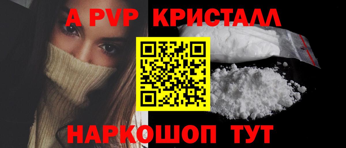 APVP крисы CK Ейск