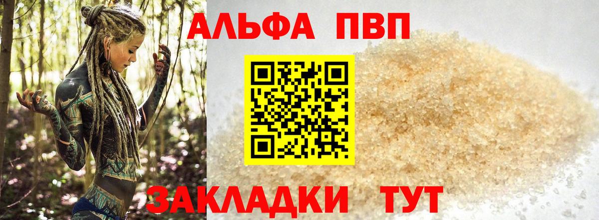 Ейск  Alpha PVP кристаллы  Вход с VPN  цены наркотик  A PVP СК КРИС 