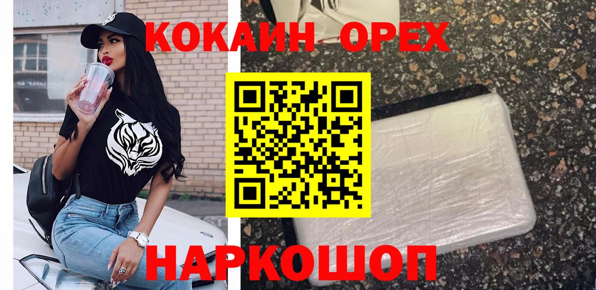 Кокаин Fish Scale Ейск