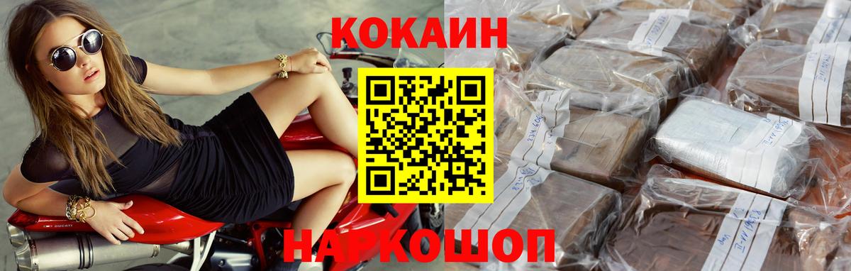 Ейск  COCAIN  Вход с VPN  КОКАИН Перу 