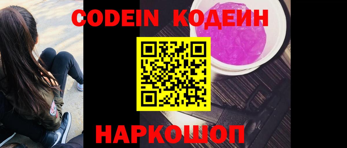 МАРИХУАНА  A-PVP СОЛЬ кристаллы  Вход с VPN  Меф МЯУ МЯУ кристаллы  Ейск  Кокаин  ГАШИШ 