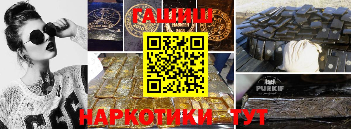 Гашиш хэш  Вход с VPN  ГАШИШ  Гашиш VHQ  Ейск 