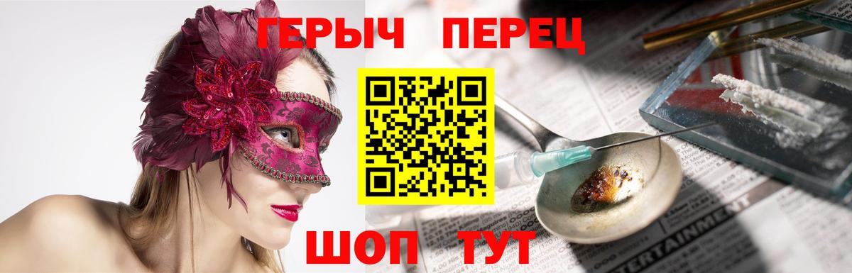 ГЕРОИН афганец  Вход с VPN  Ейск 