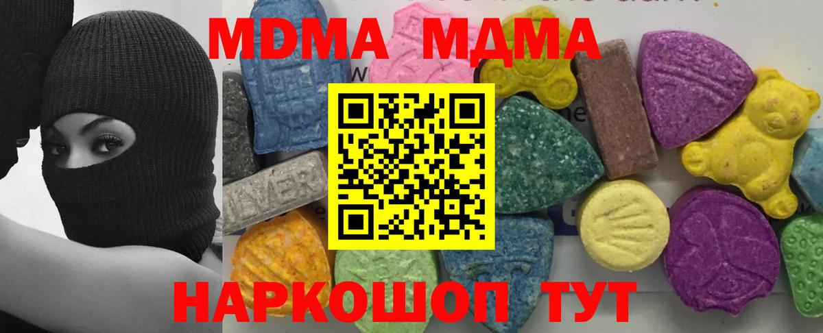 МДМА crystal  МДМА crystal  MDMA  Ейск  Вход с VPN 