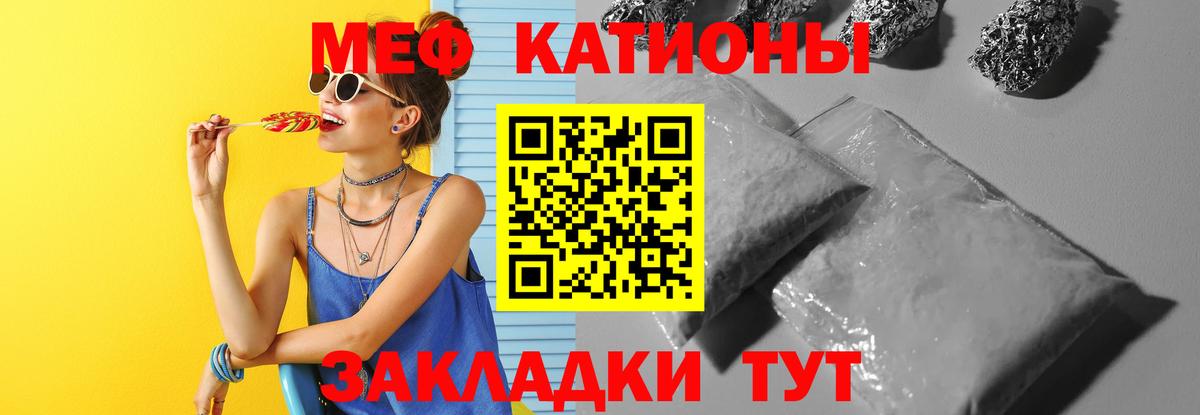 Меф Ейск