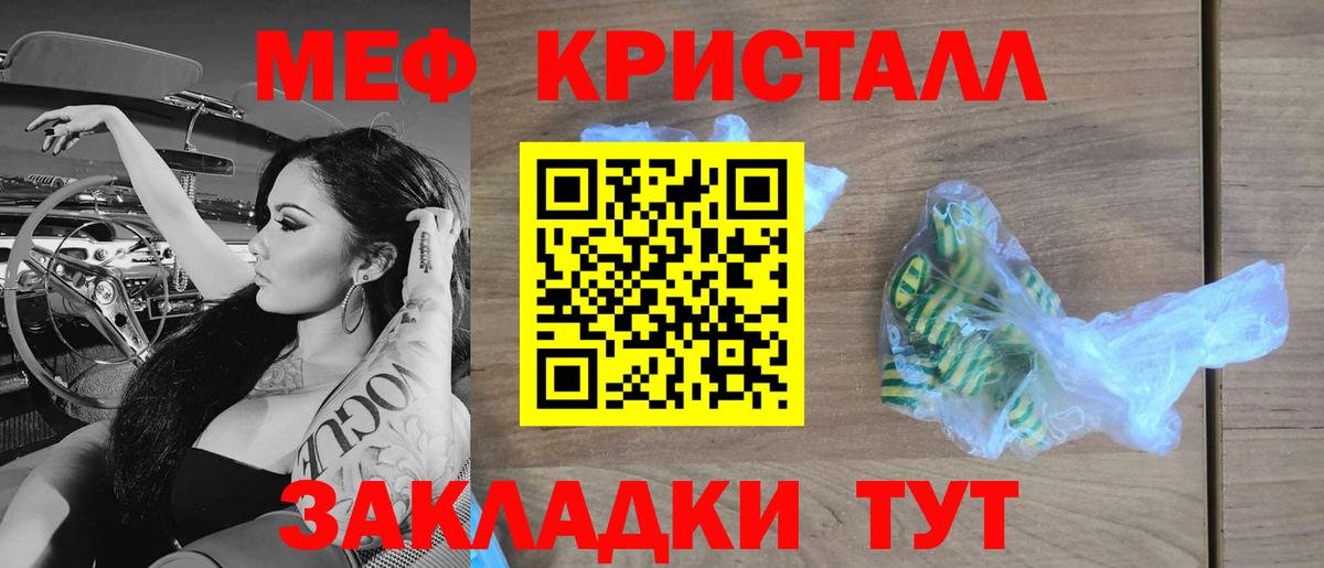Мефедрон  Меф мука  Вход с VPN  Мефедрон  Ейск 