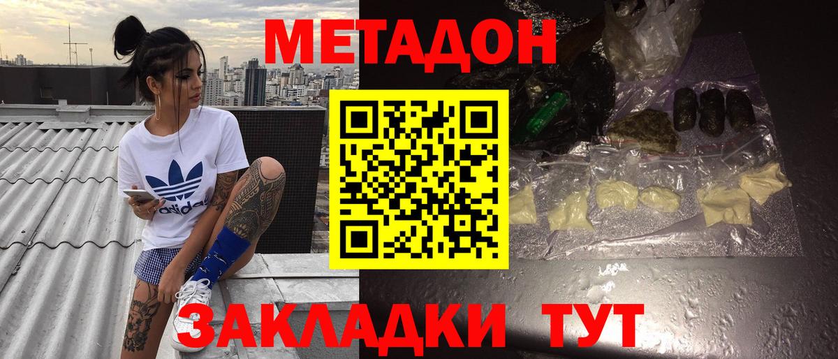 ОМГ ОМГ сайт  Вход с VPN  МЕТАДОН methadone  Ейск  shop состав  Метадон мёд 