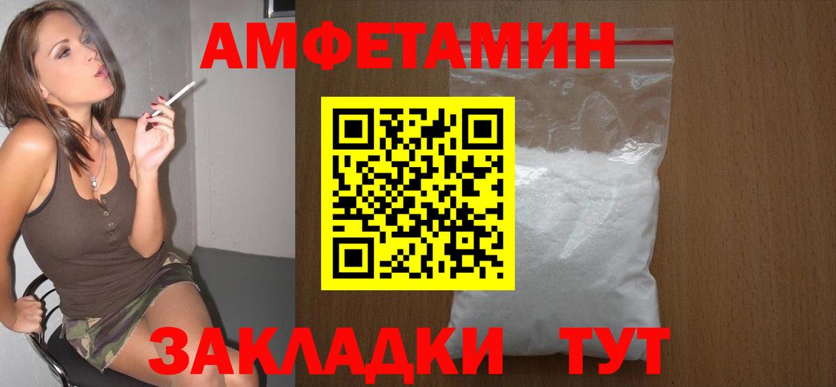 Первитин Декстрометамфетамин 99.9% Ейск