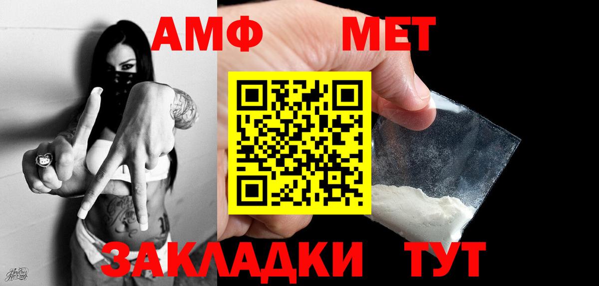 Ейск  Метамфетамин мет  Вход с VPN  Метамфетамин мет 