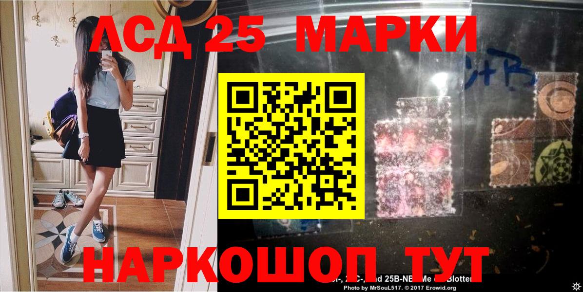 Ейск  Марки NBOMe 1500мкг  Вход с VPN 