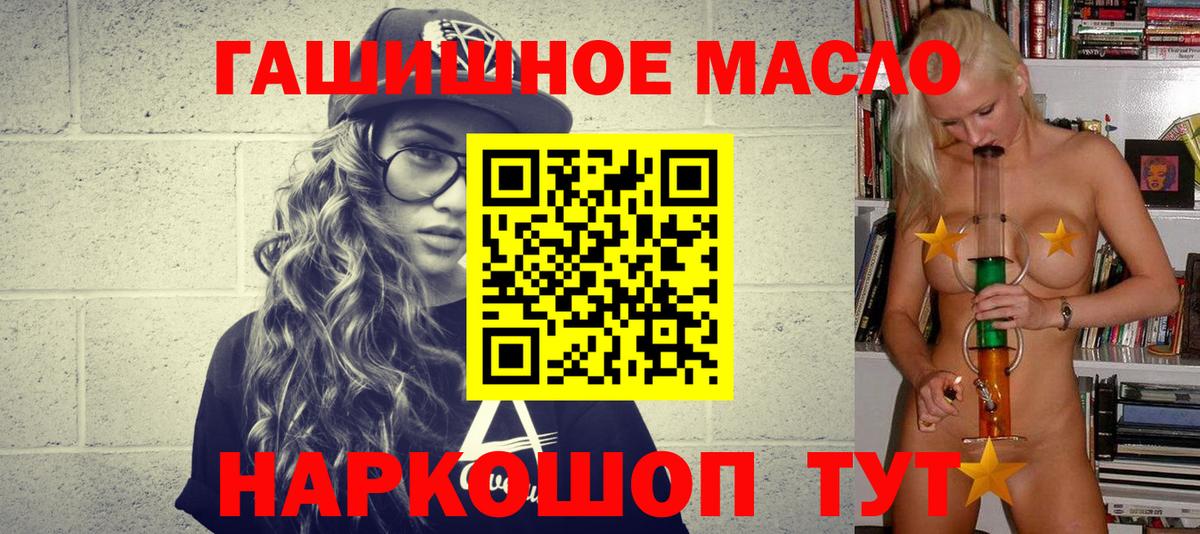 Дистиллят ТГК вейп с тгк Ейск