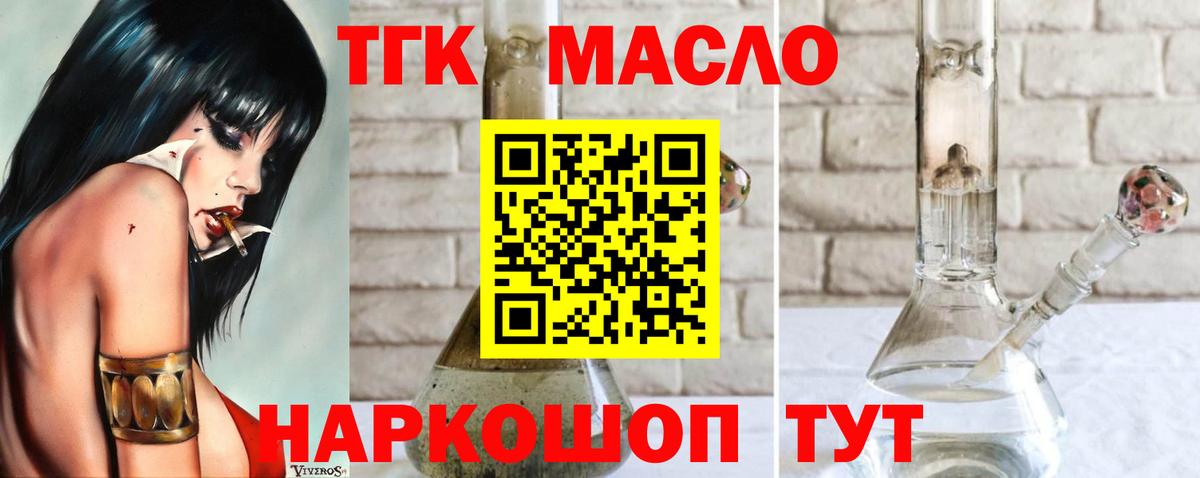 Ейск  Дистиллят ТГК вейп  Дистиллят ТГК гашишное масло  Вход с VPN 